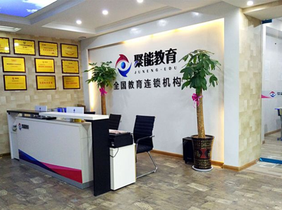 聚能教育