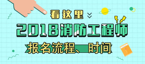 考消防工程师这两个很重要的必考点,你懂吗