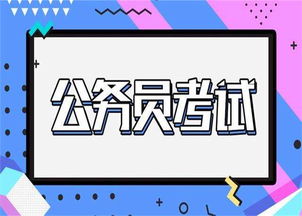 洛阳公务员面试名单 大公教育供应