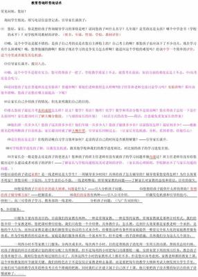 教育咨询师邀约话术