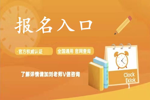 如何报考物业经理全国可报通用