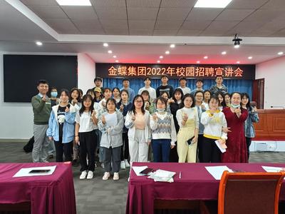 财经管理学院会计系金蝶基地第10期订单班招生
