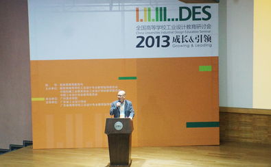 ixdc 国际体验设计协会