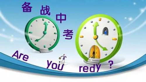 今年我区将有4万余名考生参加中考,近九成为农牧民考生